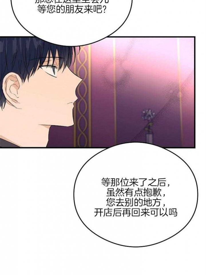 呼吸同一片空气却无法拥抱到你漫画,第23话2图