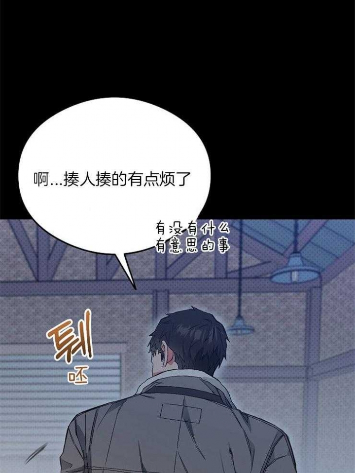 呼吸同一片空气漫画,第28话1图