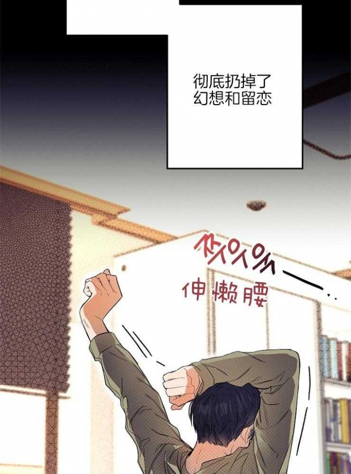 呼吸同一片空气动漫漫画,第17话2图