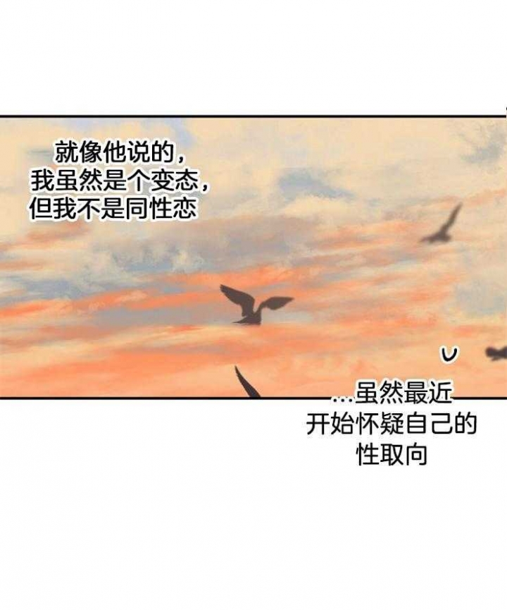 呼吸同一片空气却无法拥抱到你漫画,第69话1图