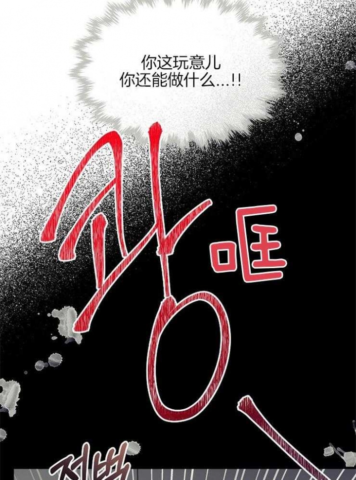 呼吸同一片空气漫画完整版漫画,第21话2图