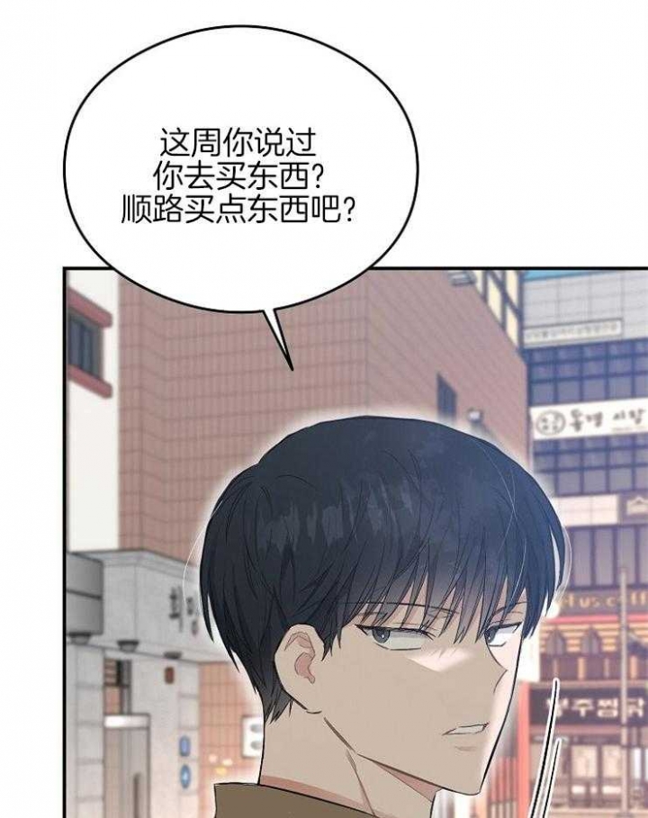 呼吸同一片空气漫画35话漫画,第49话1图