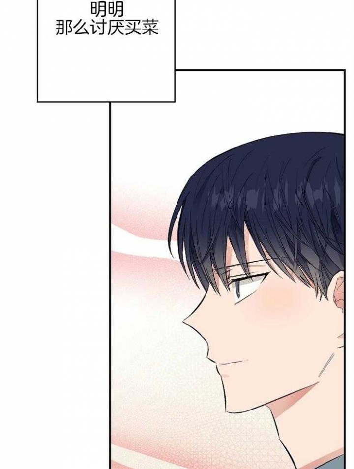 呼吸同一片空气漫画,第46话1图