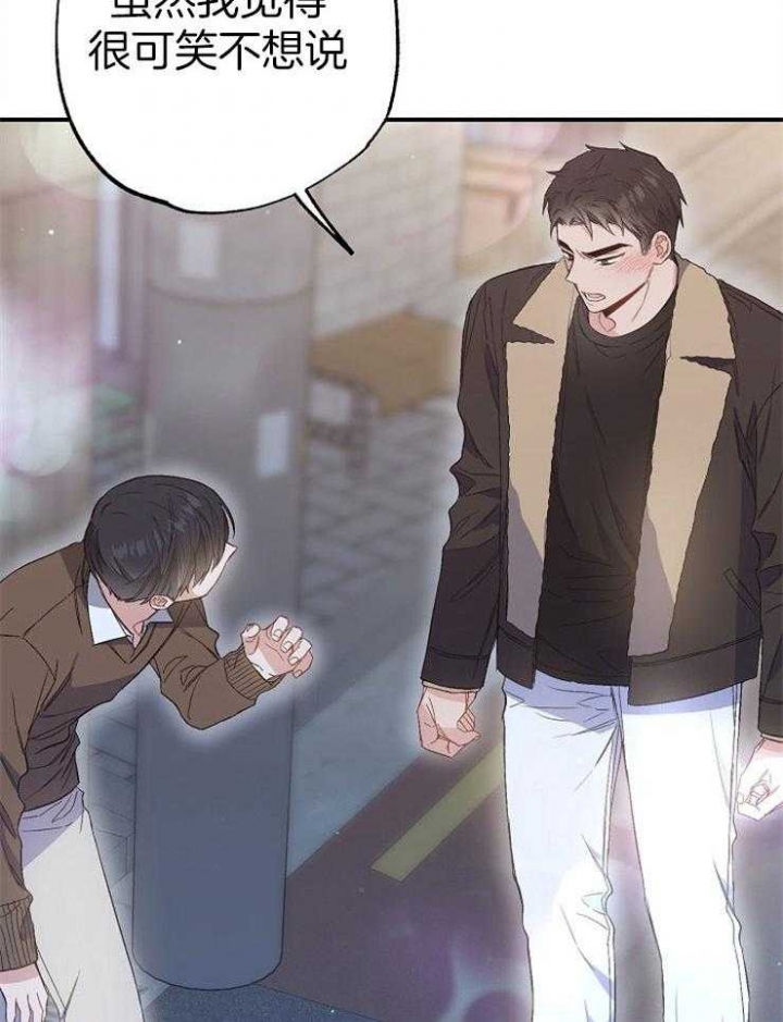 呼吸同一片空气漫画,第94话1图