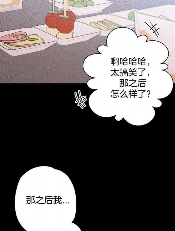 呼吸同一片空气漫画35话漫画,第90话2图