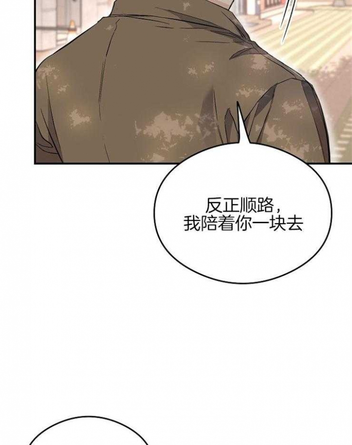 呼吸同一片空气漫画35话漫画,第49话2图