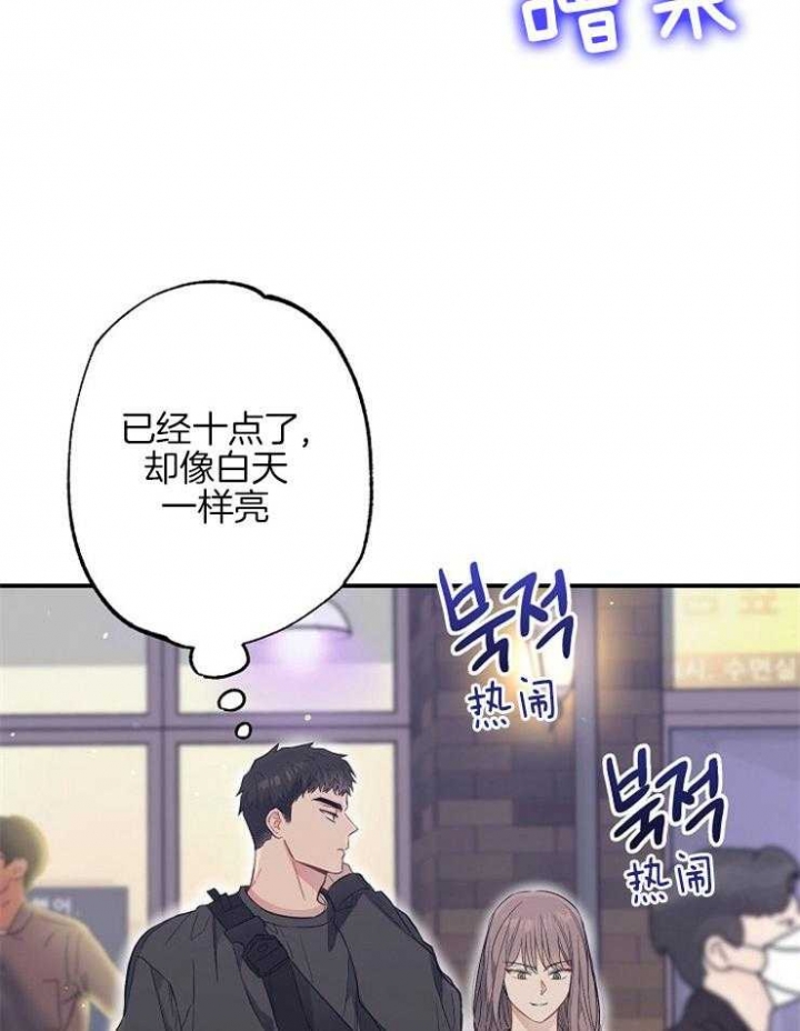 呼吸同一片空气漫画,第75话2图