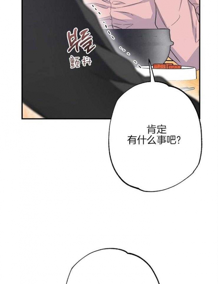 呼吸同一片空气漫画漫画,第76话2图