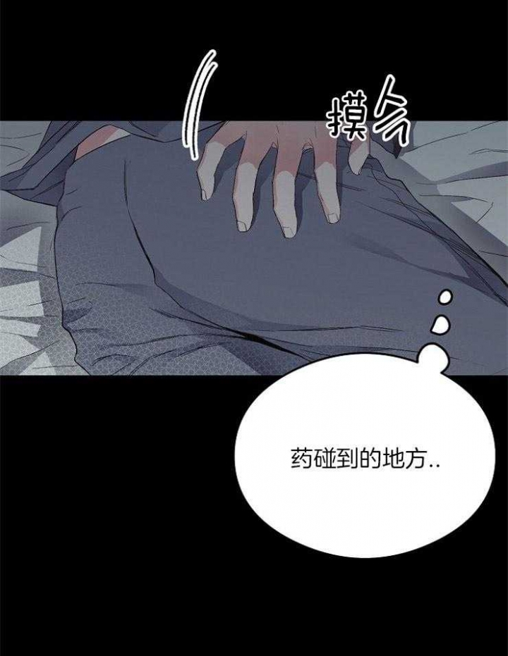 呼吸同一片空气漫画,第18话2图