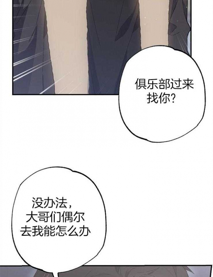 呼吸同一片空气漫画,第94话2图