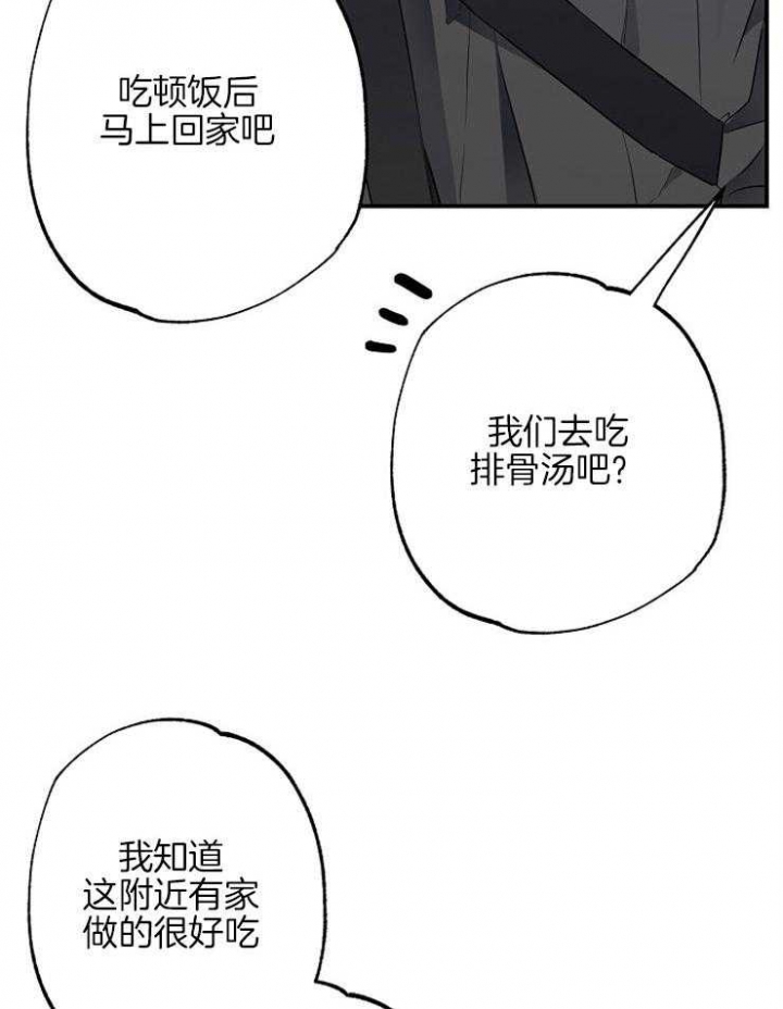 呼吸同一片空气漫画,第75话2图