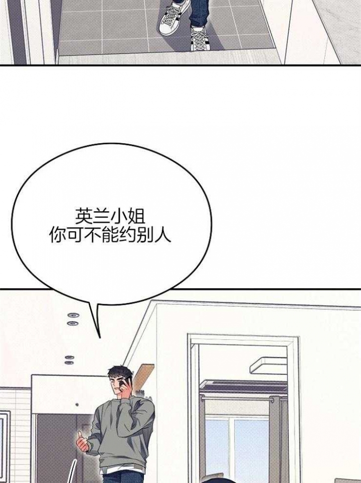 呼吸同一片空气漫画,第45话2图