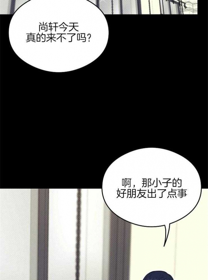 呼吸同一片空气漫画,第48话2图