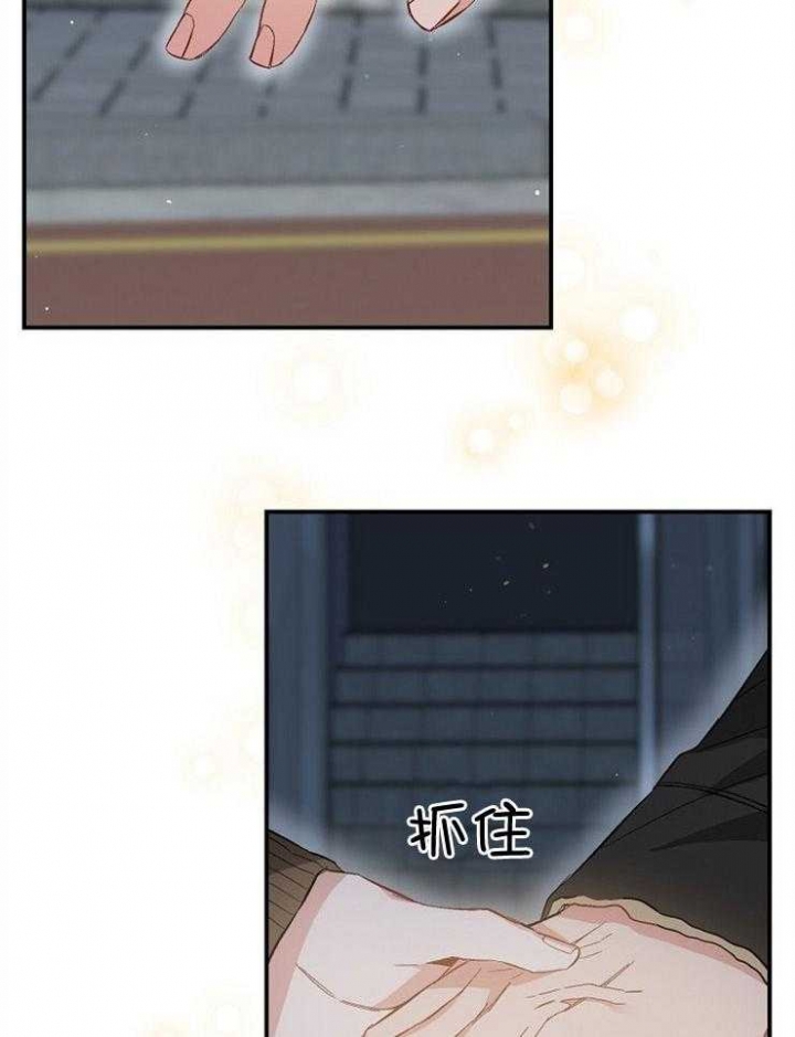 呼吸同一片空气漫画,第94话2图