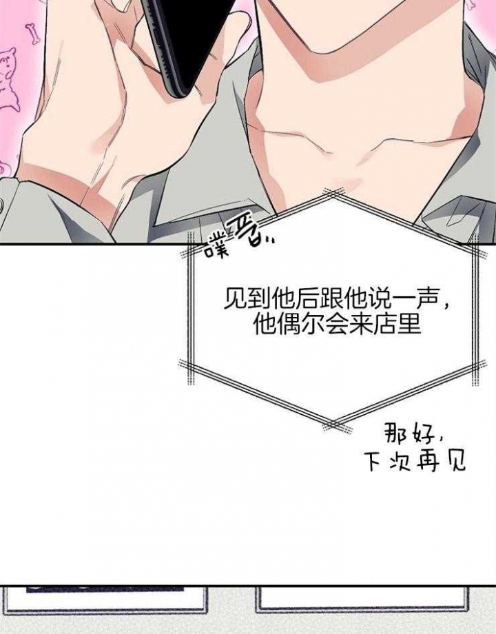 呼吸同一片空气漫画,第44话1图