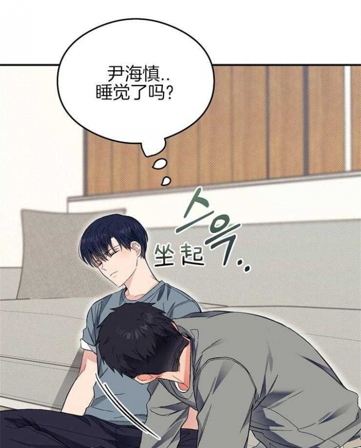 呼吸同一片空气漫画,第47话1图