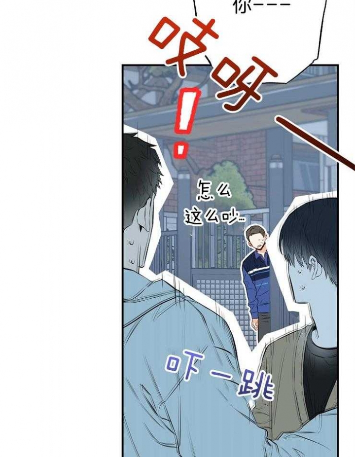 呼吸同一片空气漫画,第80话2图