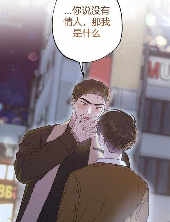 呼吸同一片空气漫画,第94话2图
