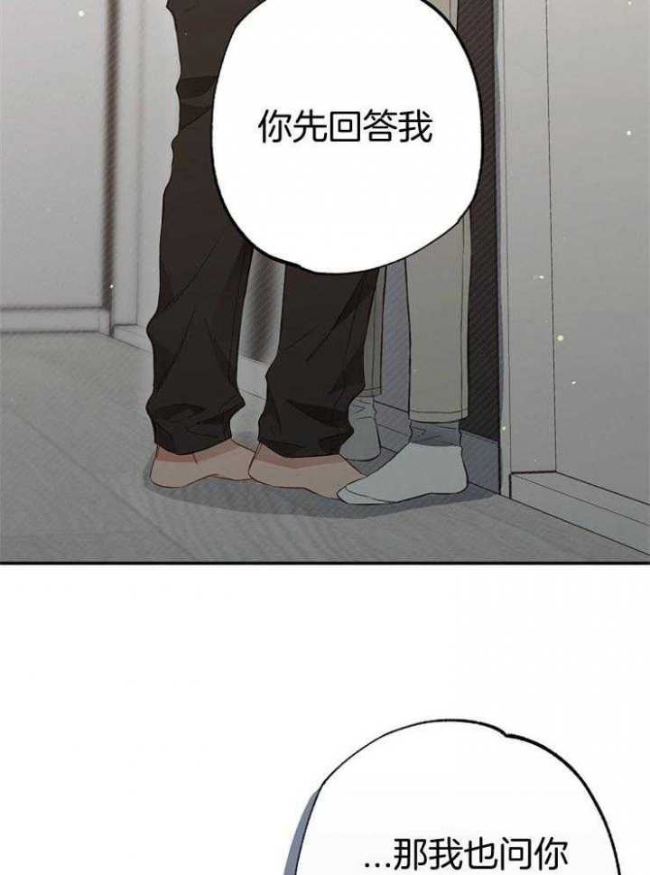 呼吸同一片空气漫画,第80话2图