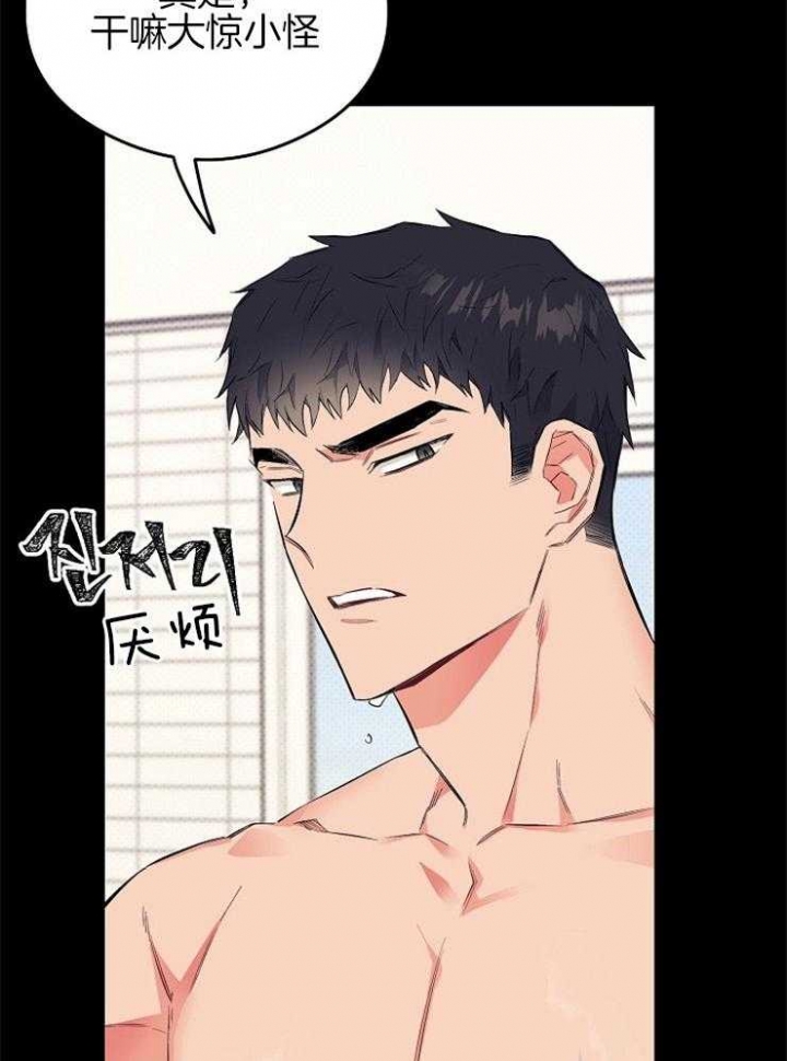呼吸同一片空气漫画,第35话2图