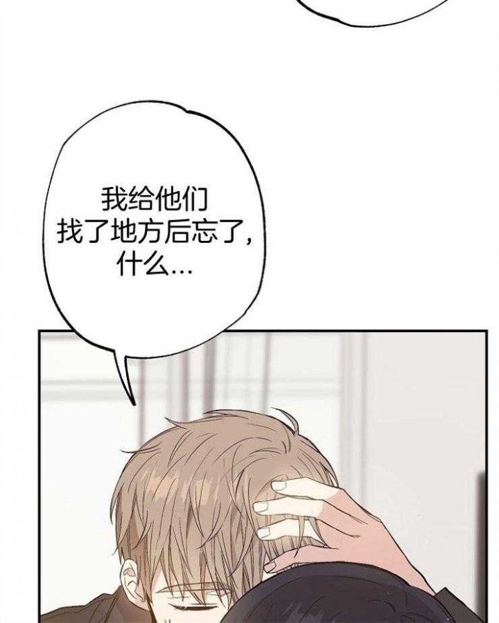 呼吸同一片空气动漫漫画,第89话1图