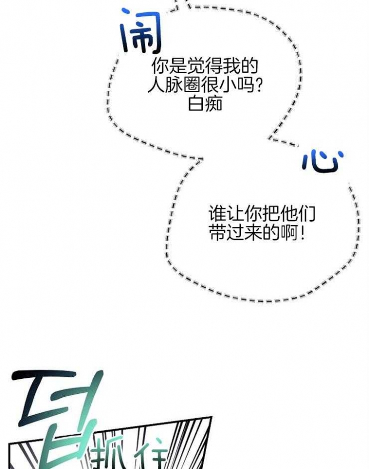 呼吸同一片空气漫画,第41话2图
