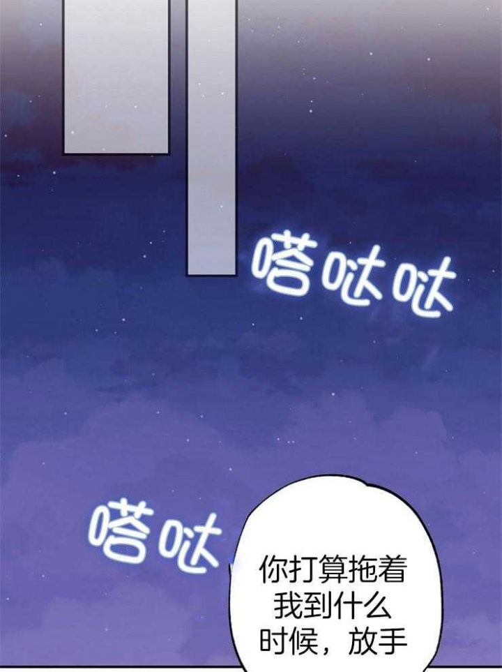 呼吸同义词漫画,第94话2图