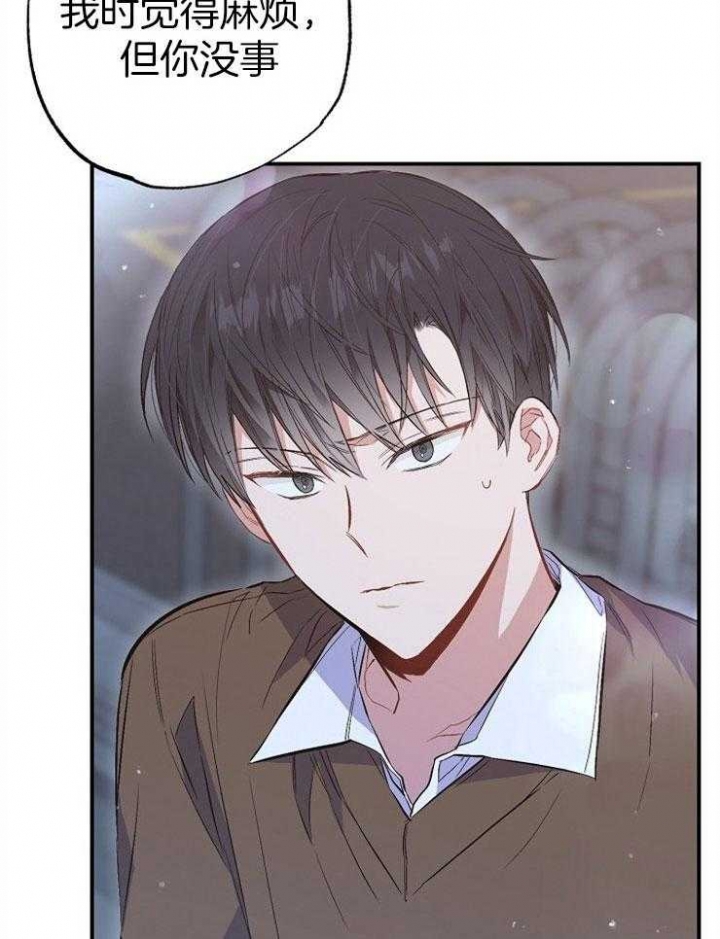 呼吸同一片空气漫画,第94话1图
