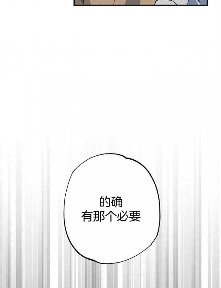 呼吸同一片空气漫画,第81话1图