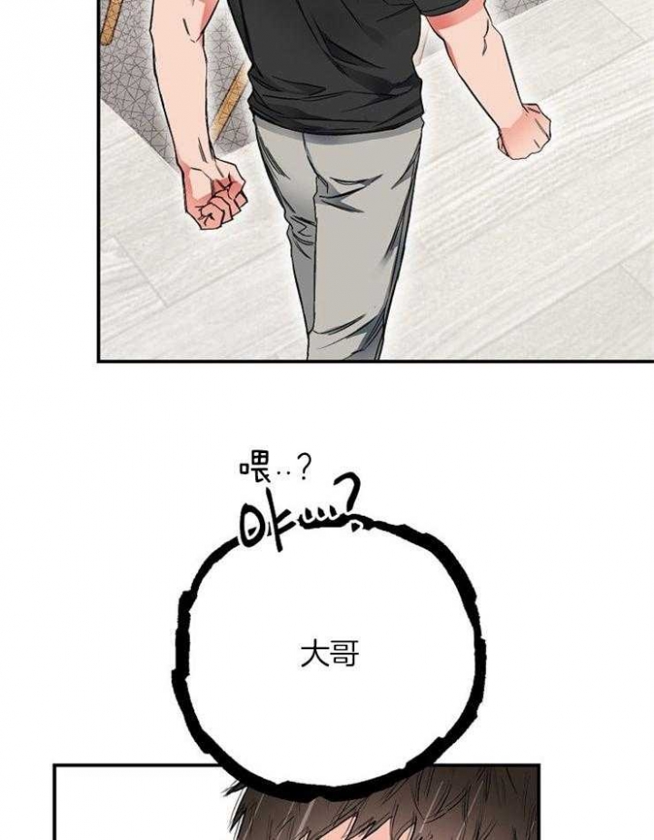 呼吸同一片空气漫画,第28话1图