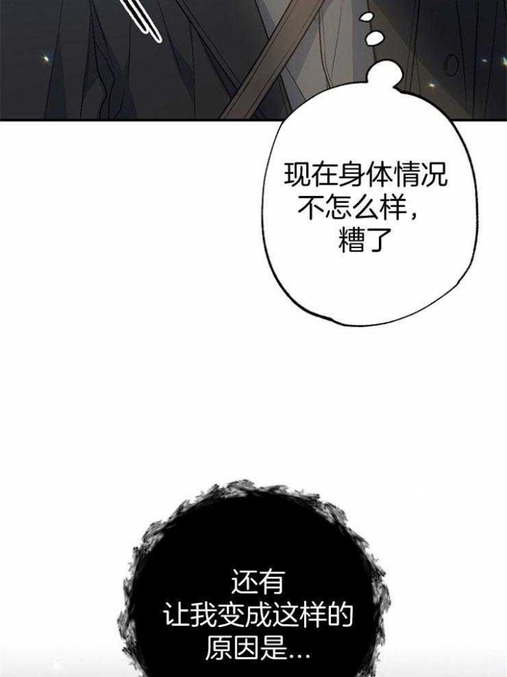 呼吸同一片空气漫画,第86话1图