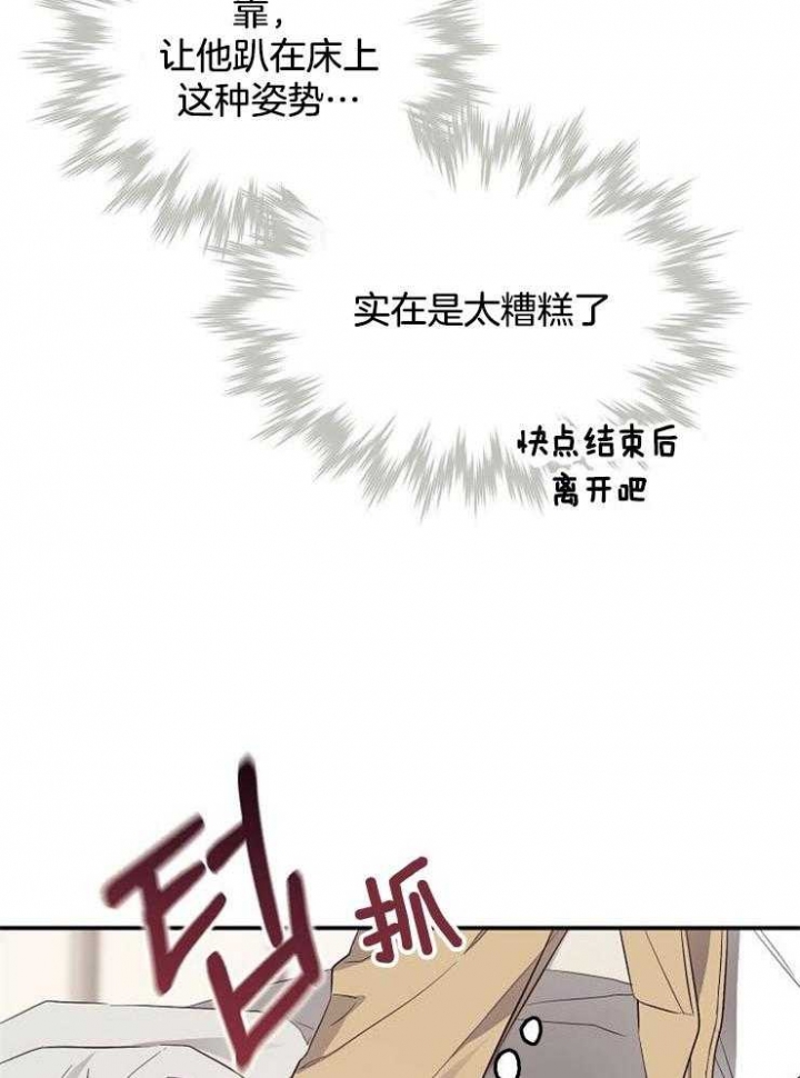 呼吸同一片空气塞药漫画,第70话1图