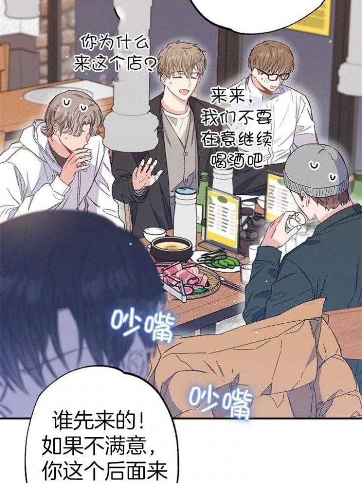 呼吸同一片空气漫画,第93话2图