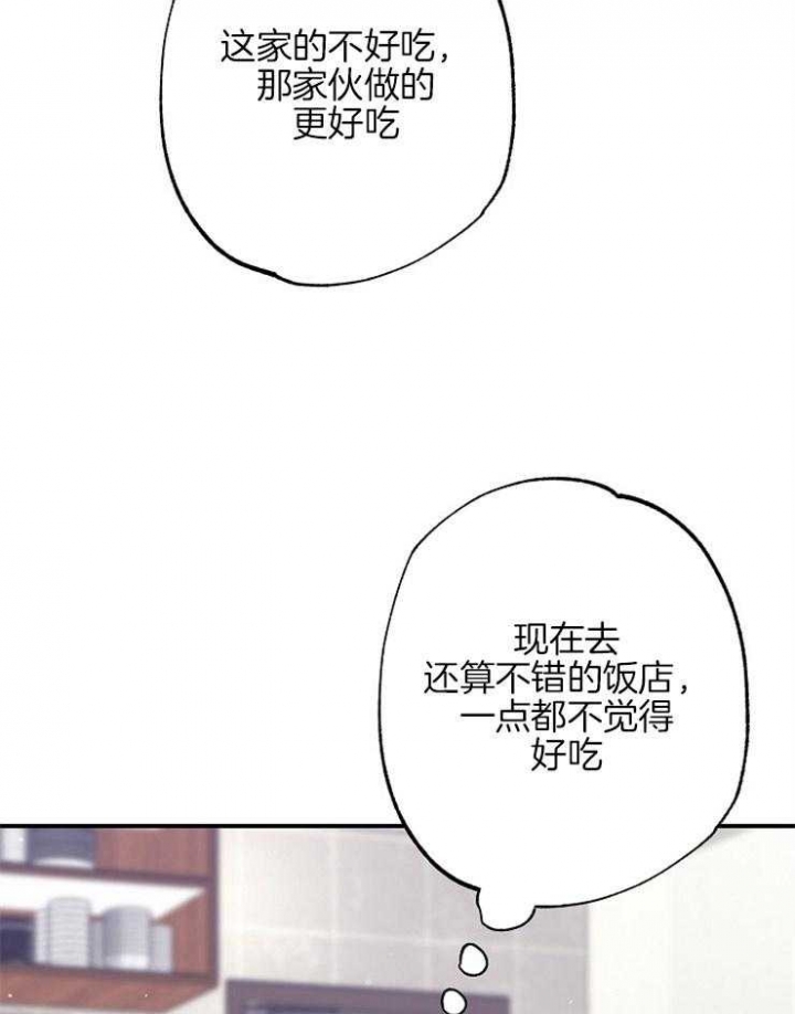呼吸同一片空气漫画,第75话1图