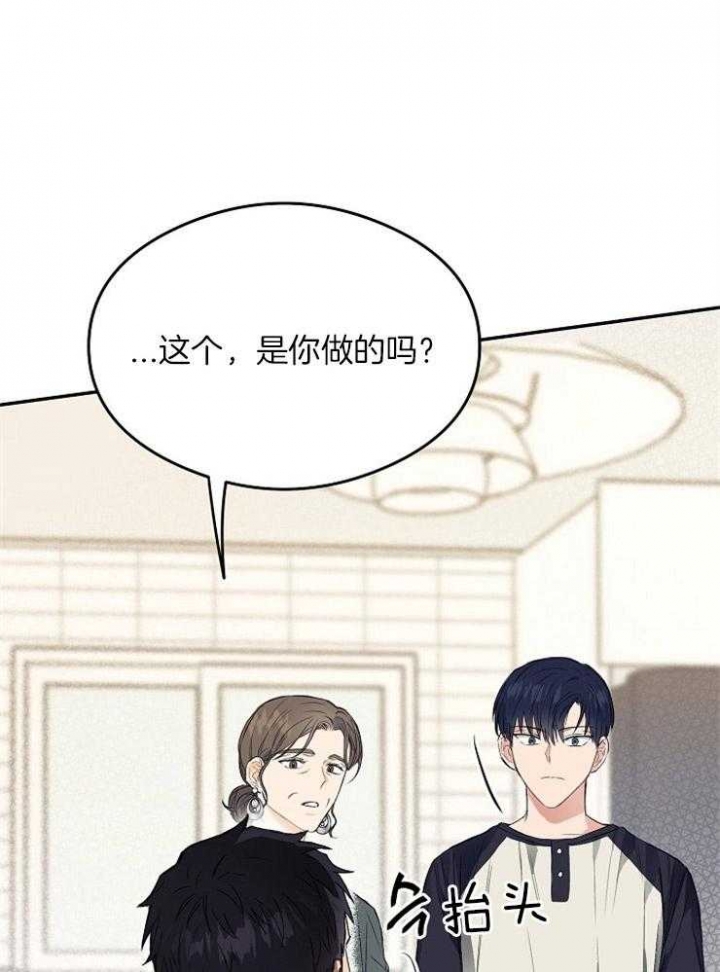 呼吸同一片空气算不算拥有漫画,第14话1图