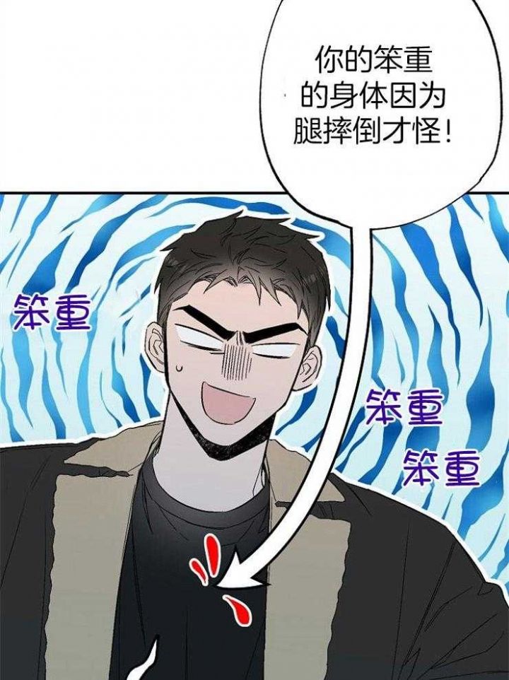 呼吸同一片空气漫画,第93话2图