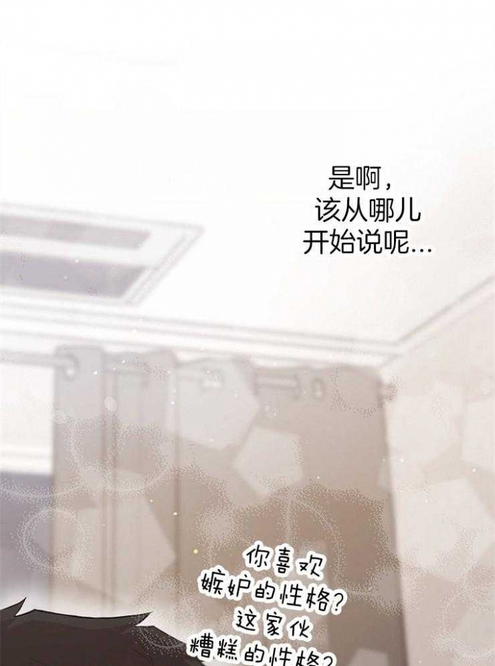 呼吸同一片空气漫画,第84话1图