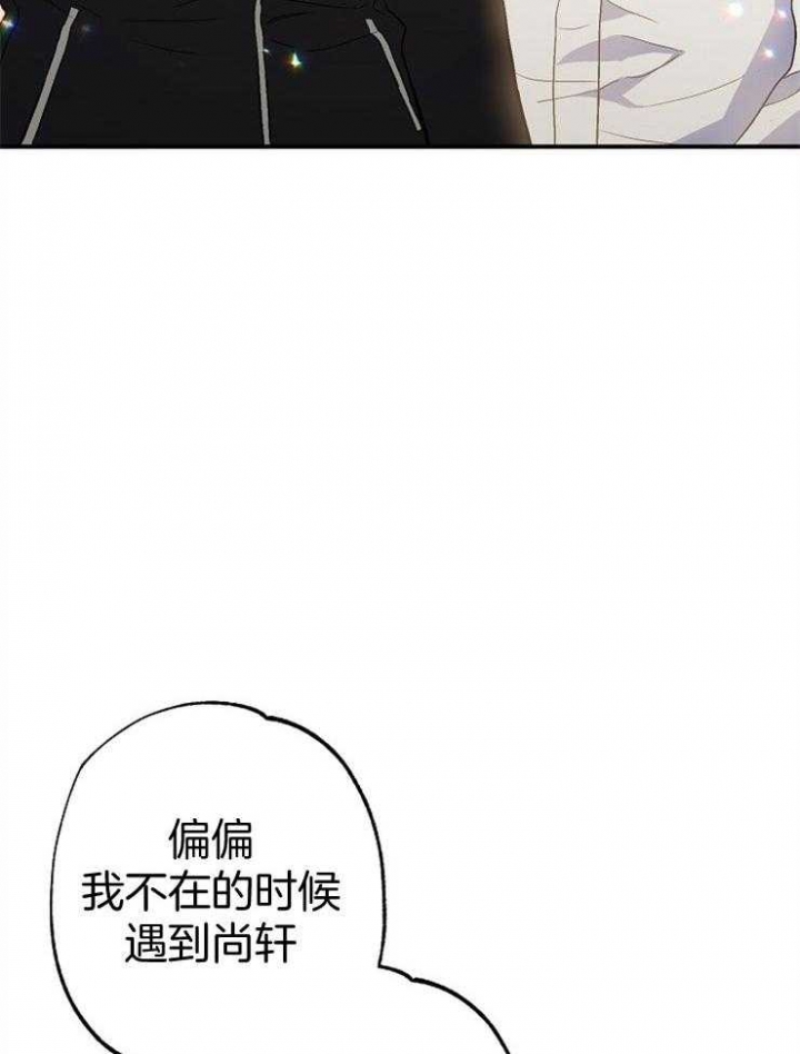 呼吸同一片空气漫画,第88话1图