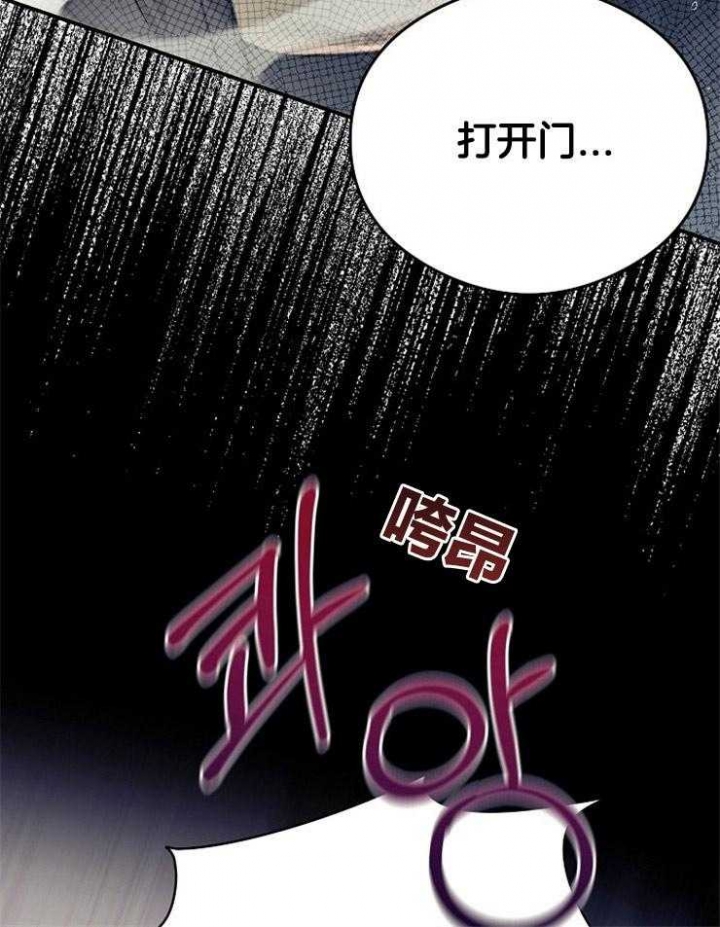 呼吸同一片空气都辣眼睛漫画,第53话1图