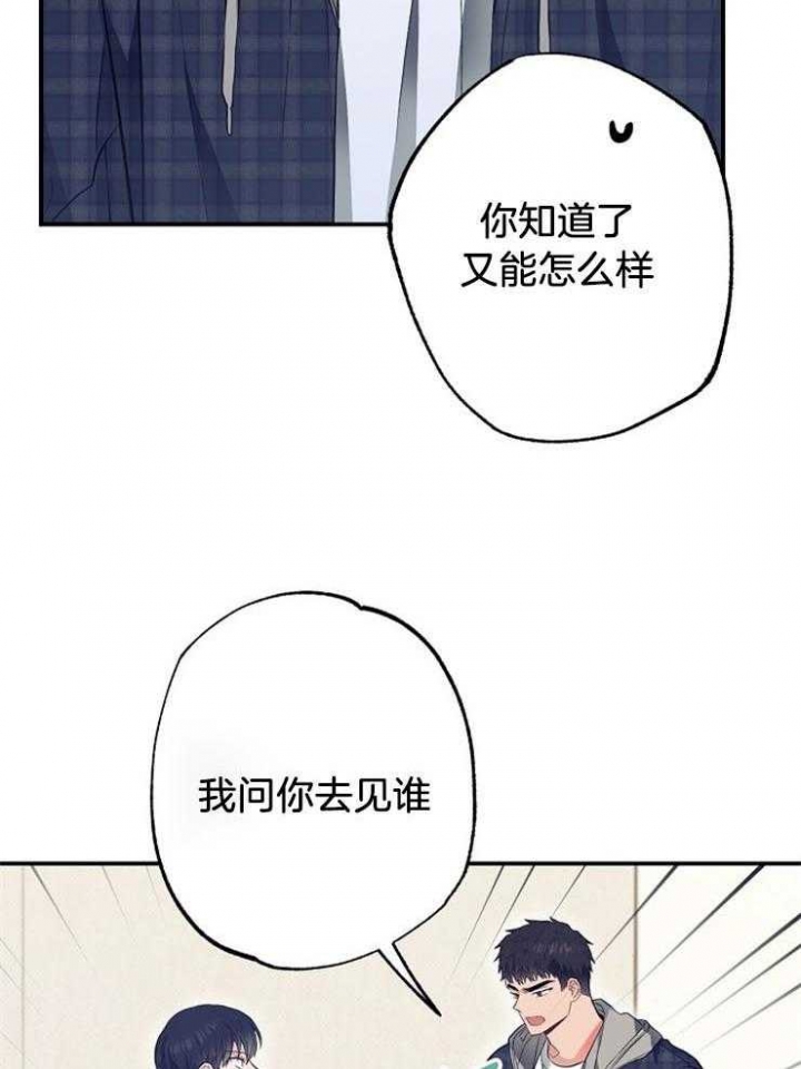 呼吸同一片空气漫画,第66话1图
