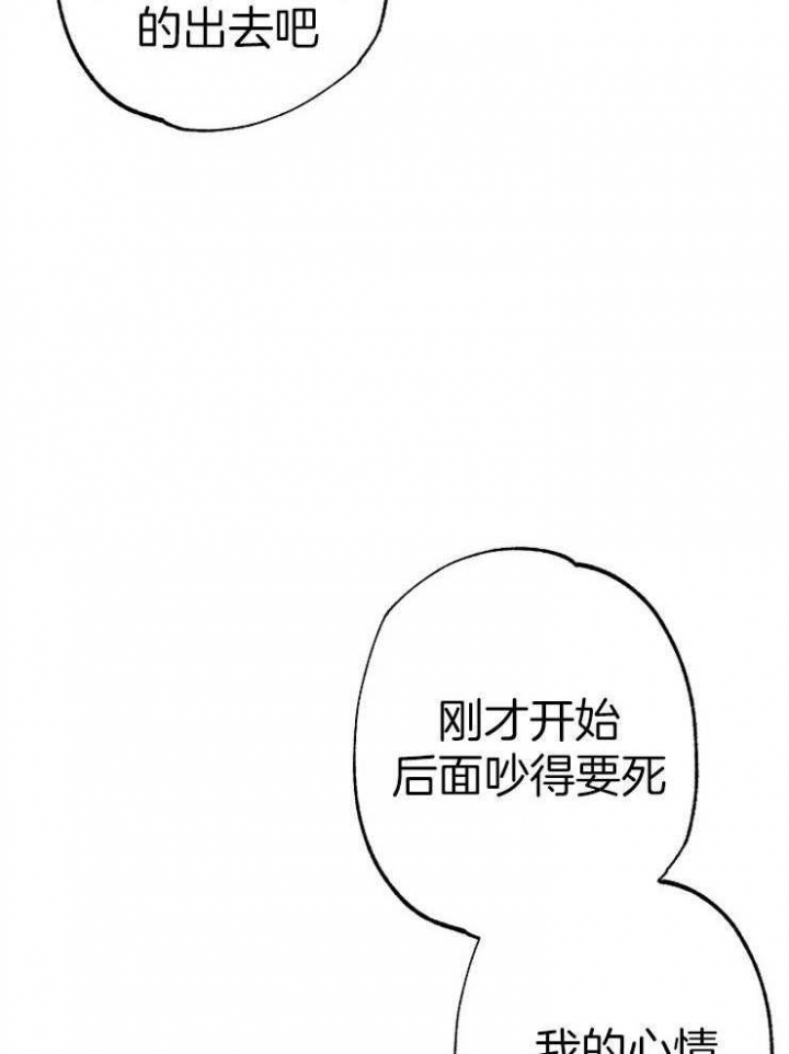 呼吸同一片空气漫画,第93话1图