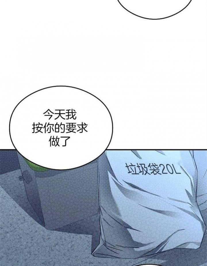 呼吸同一片空气漫画,第31话2图