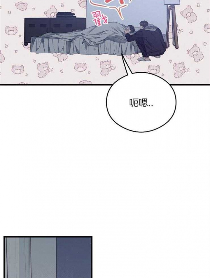 呼吸同一片空气漫画,第22话1图
