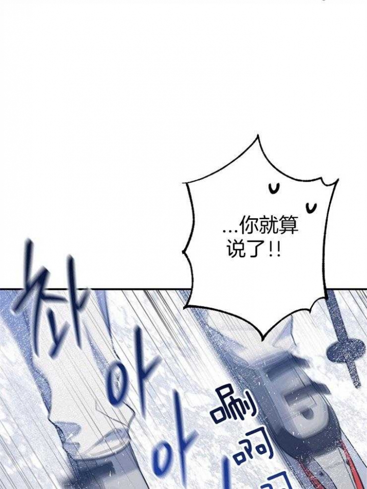 呼吸同一片空气漫画,第86话2图