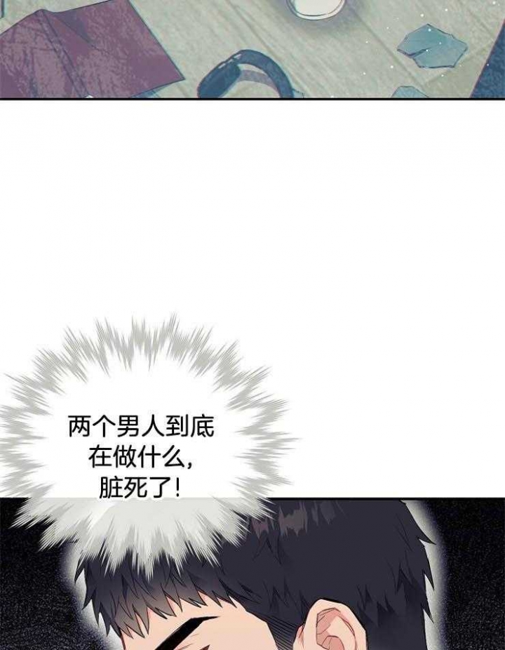 呼吸同一片空气漫画,第65话2图