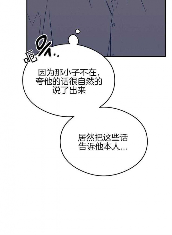 呼吸同一片空气漫画,第48话1图