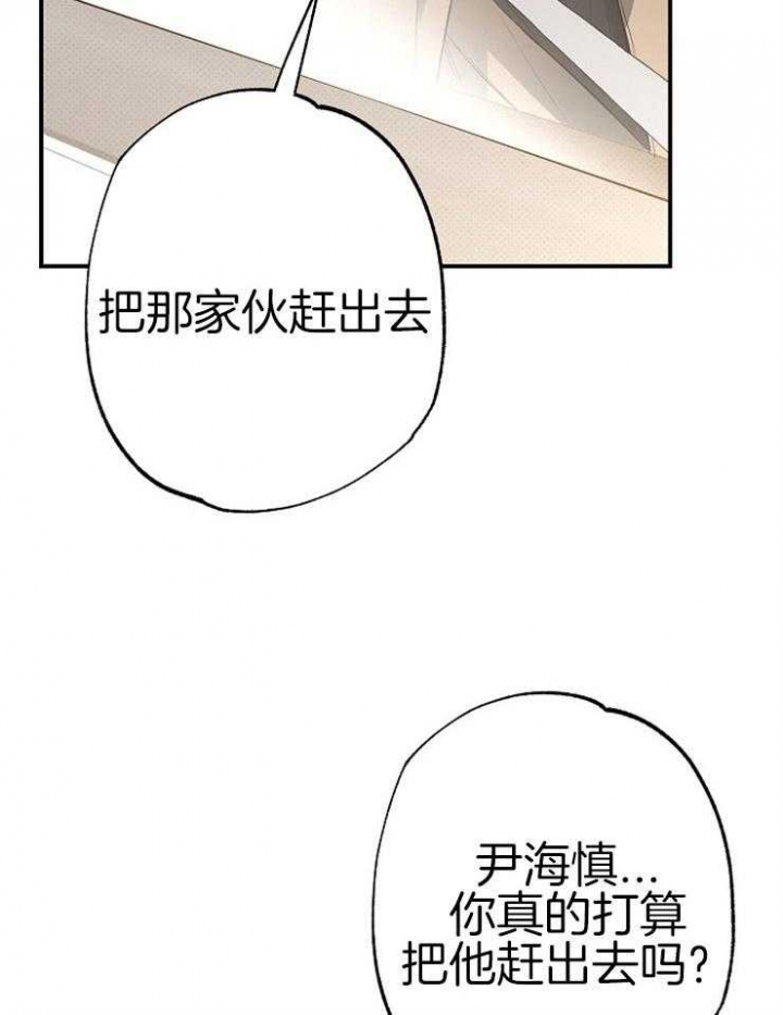 呼吸同一片空气漫画,第79话1图