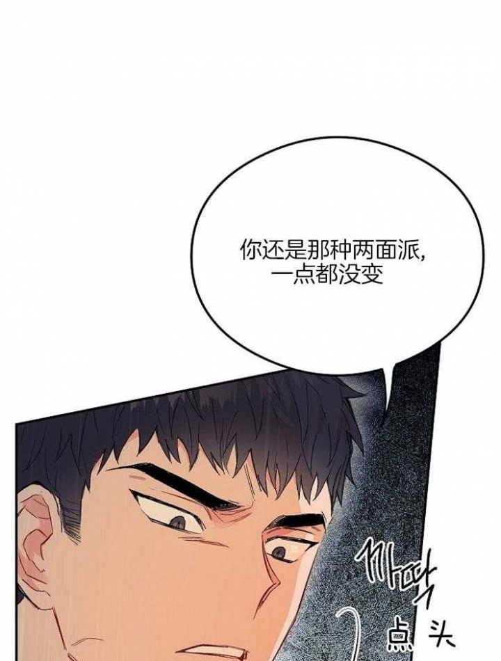 呼吸同一片空气原名漫画,第15话2图