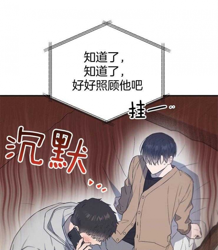 呼吸同一片空气漫画,第83话2图