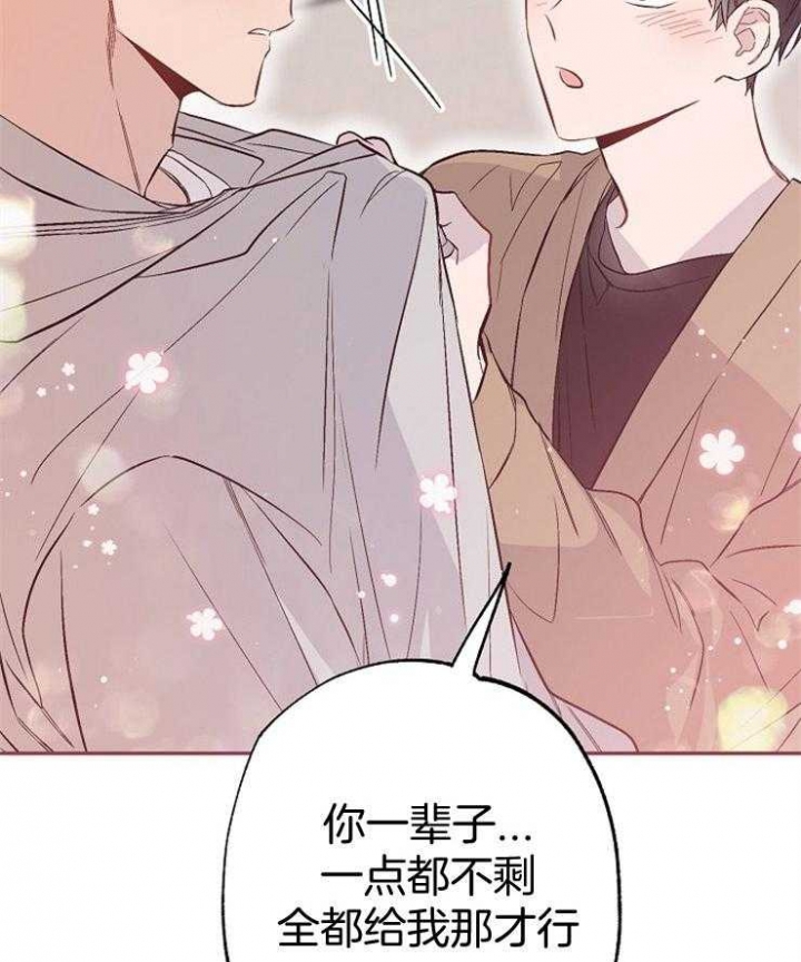 呼吸着同一片空气漫画,第84话1图